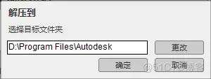 AutoCAD免费保姆级安装教程_AutoCAD安装_03